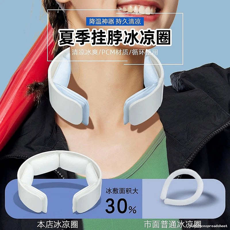 Commuter Cooling Neck Ice Cooling Pack White